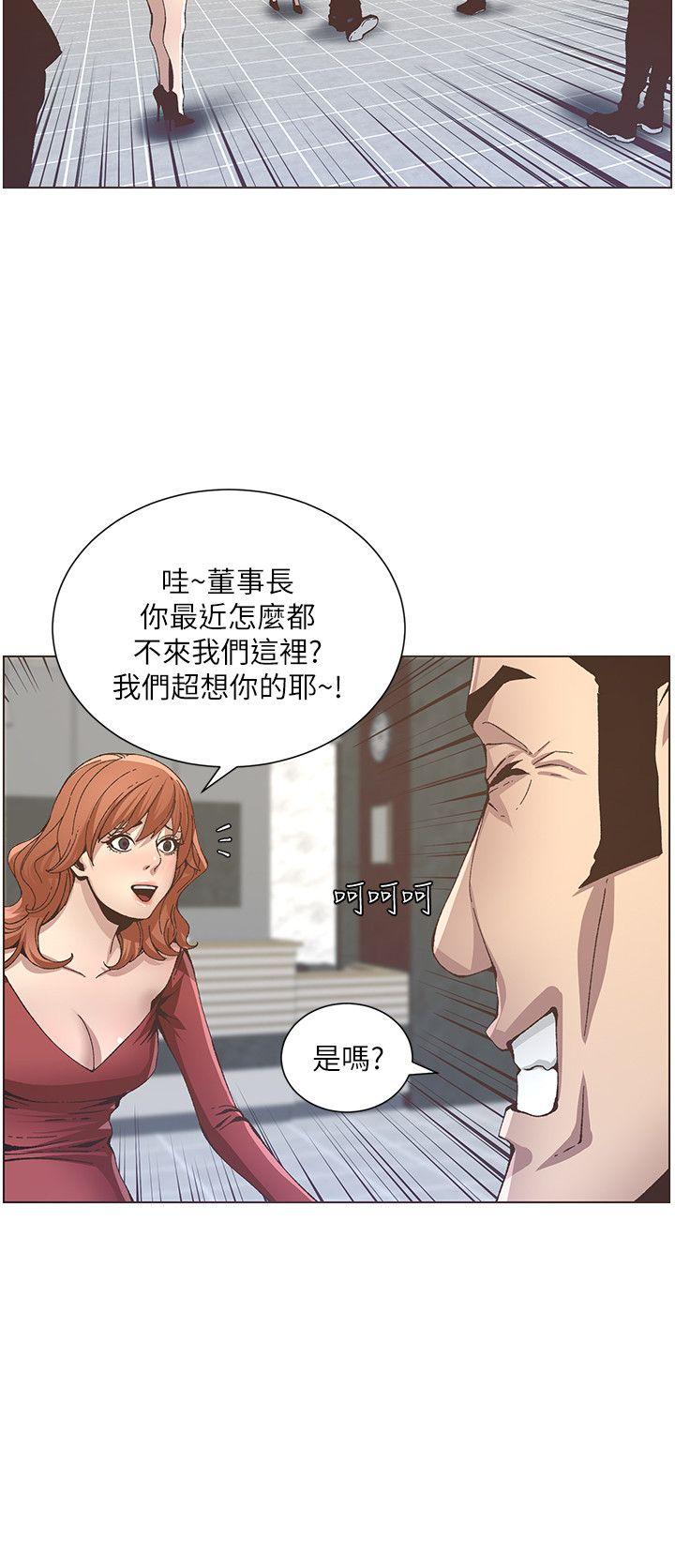 姊妹与继父 第11話-妳也渴望爸爸嗎? 第23页
