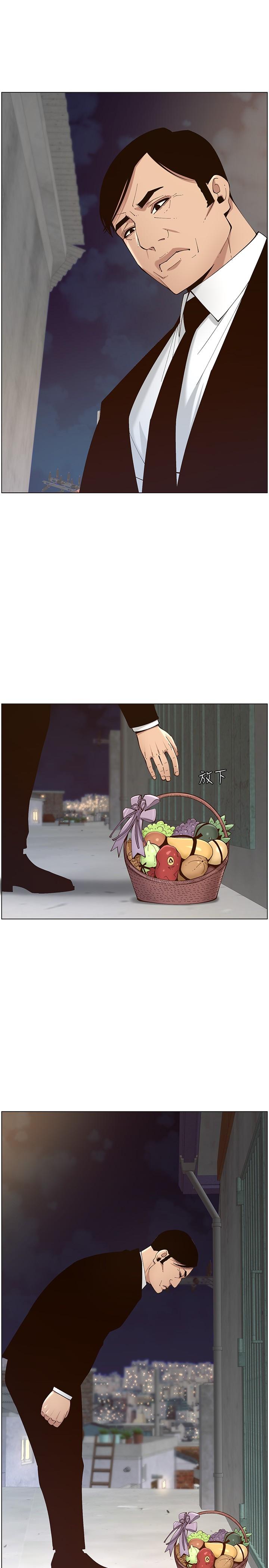 姊妹与继父 第119話 最終話-找到各自的幸福 第30页