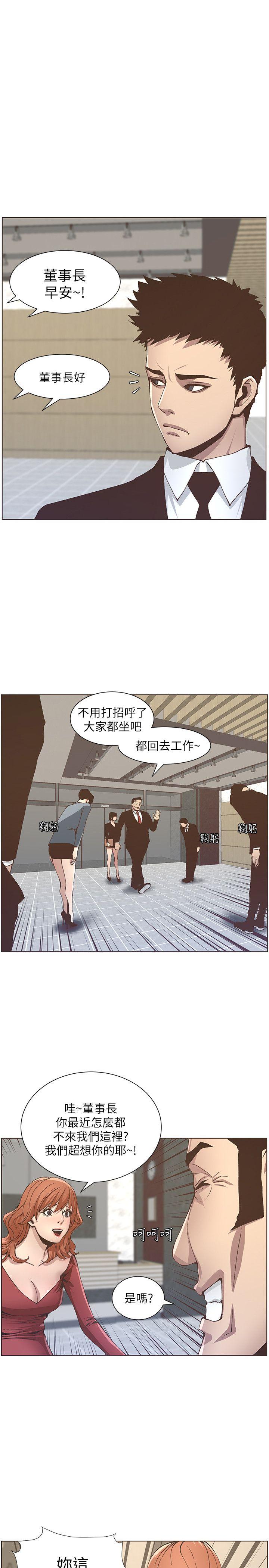 姊妹与继父 第12話-兩人在屋頂上的小密會 第1页