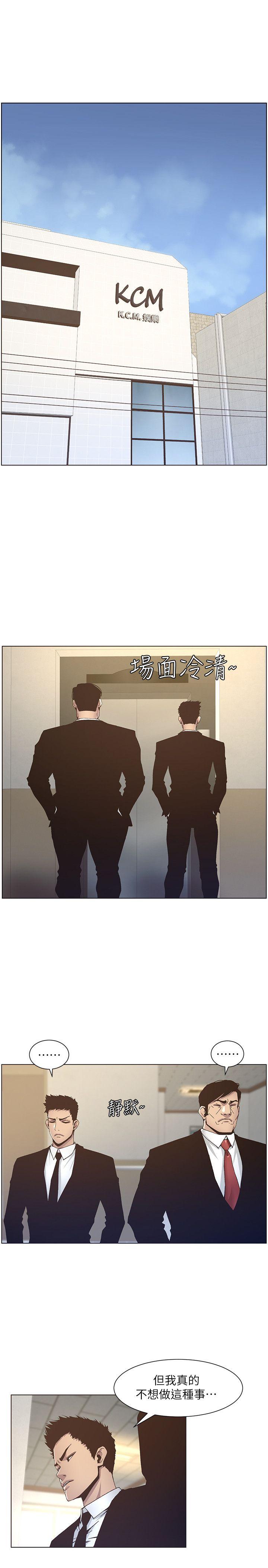 姊妹与继父 第12話-兩人在屋頂上的小密會 第5页