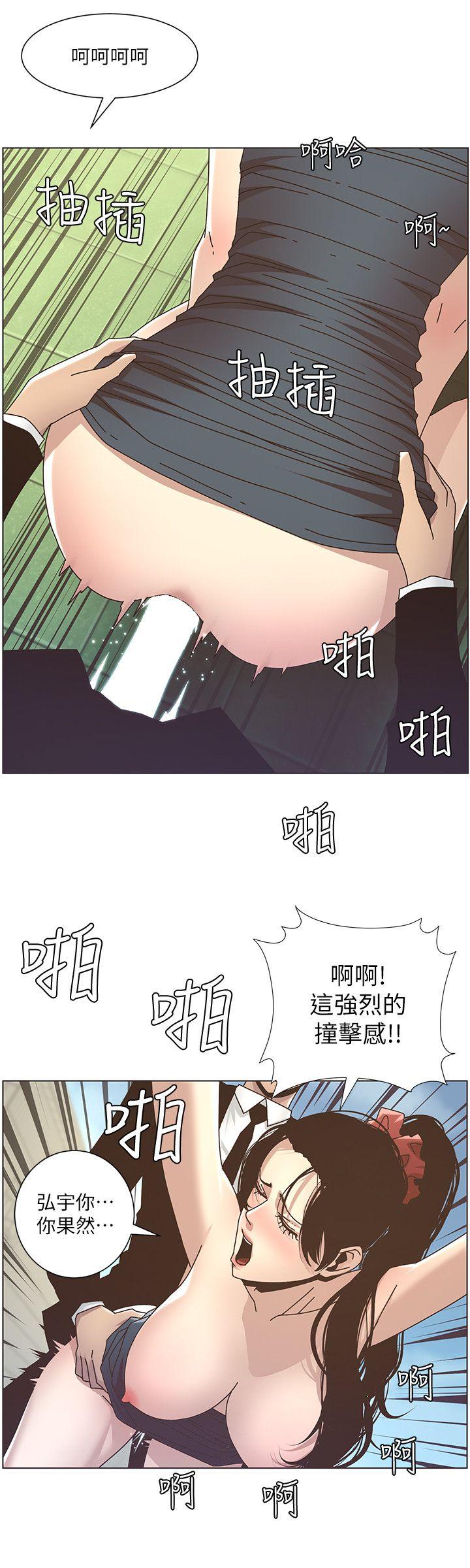 姊妹与继父 第12話-兩人在屋頂上的小密會 第24页