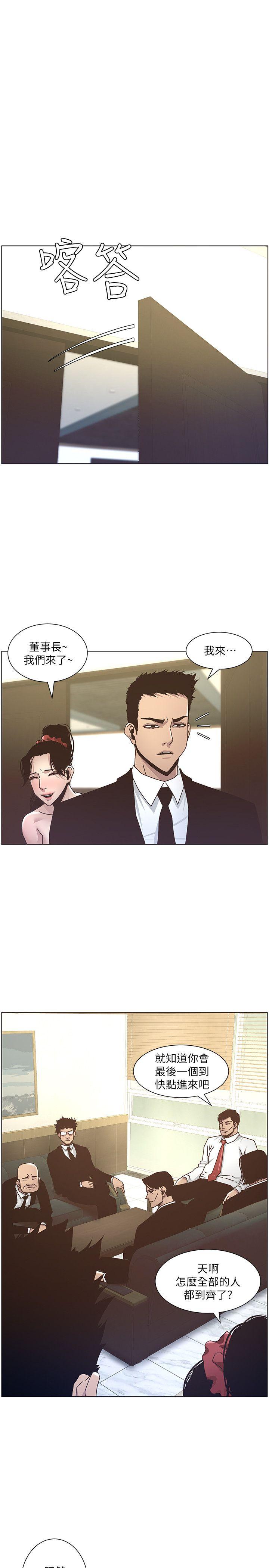 姊妹与继父 第13話-侍奉繼父 第5页