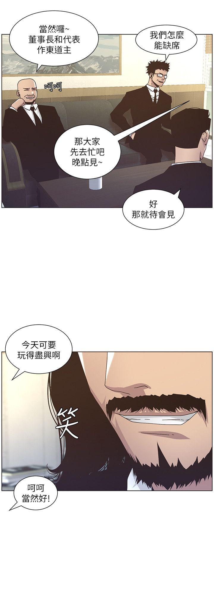 姊妹与继父 第13話-侍奉繼父 第8页