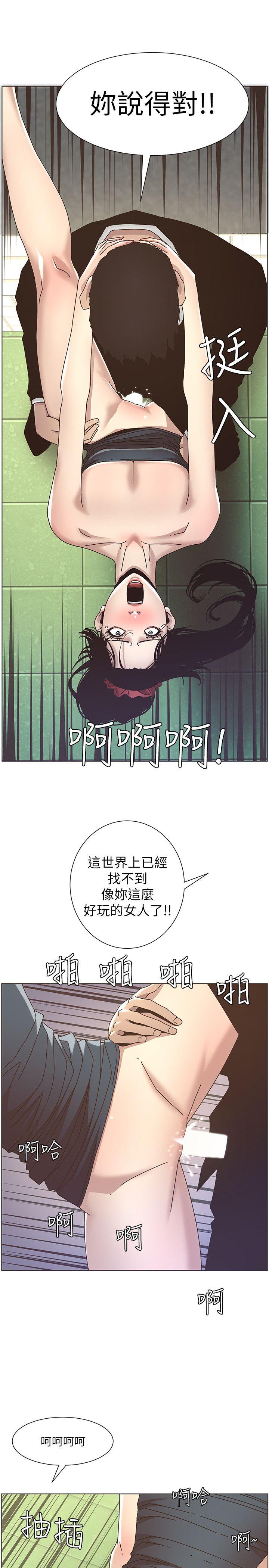 姊妹与继父 第13話-侍奉繼父 第2页