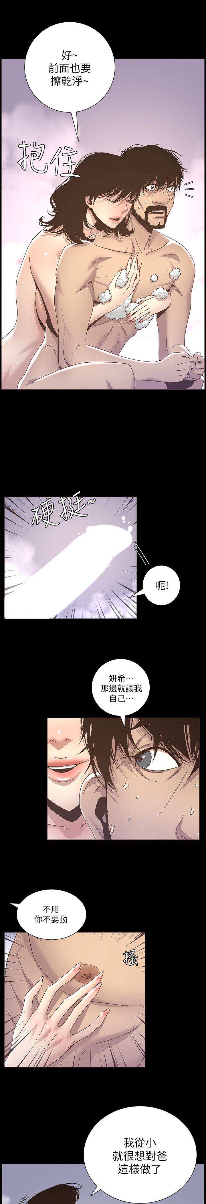 姊妹与继父 第13話-侍奉繼父 第13页