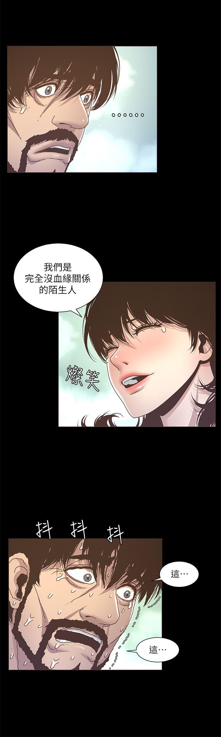姊妹与继父 第13話-侍奉繼父 第20页