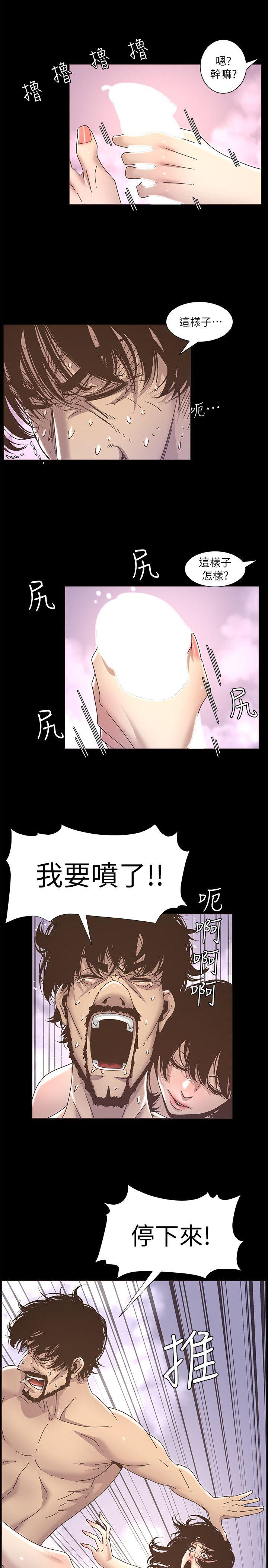 姊妹与继父 第13話-侍奉繼父 第18页