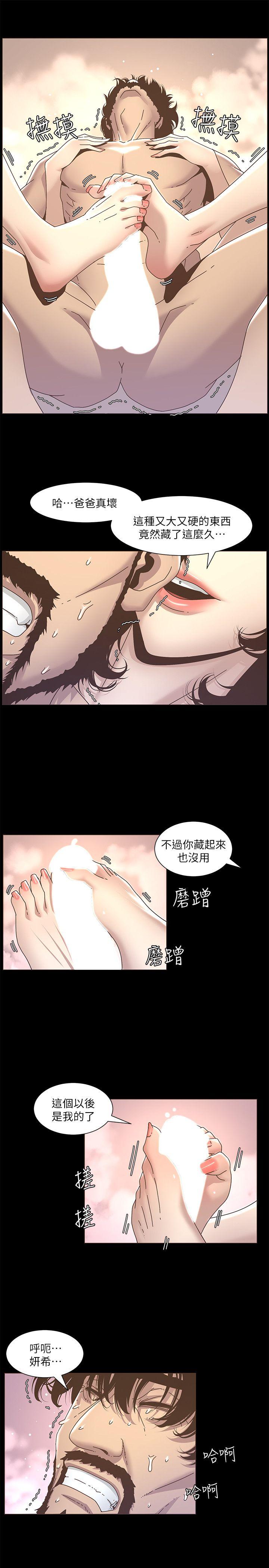 姊妹与继父 第13話-侍奉繼父 第17页