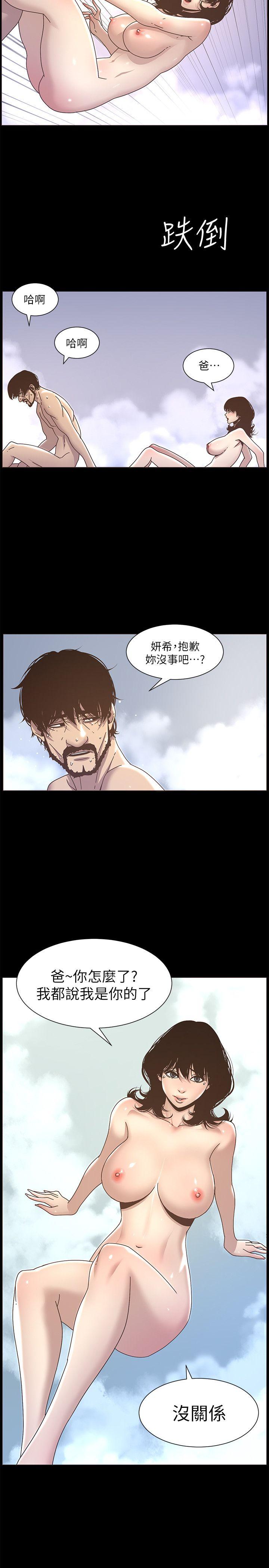 姊妹与继父 第13話-侍奉繼父 第19页