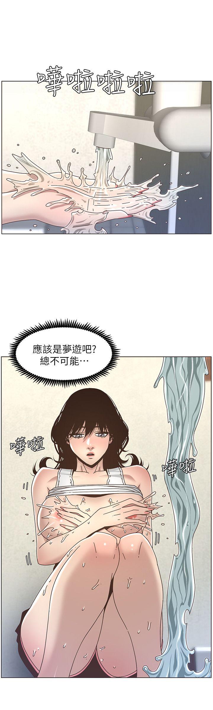 姊妹与继父 第14話-我也有感覺了… 第12页