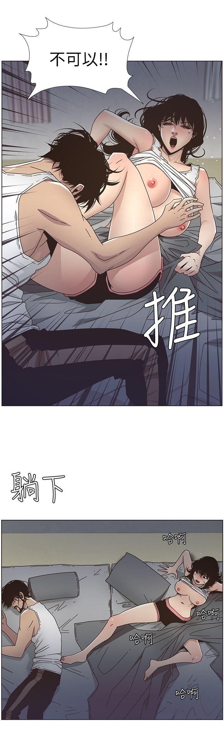 姊妹与继父 第14話-我也有感覺了… 第8页