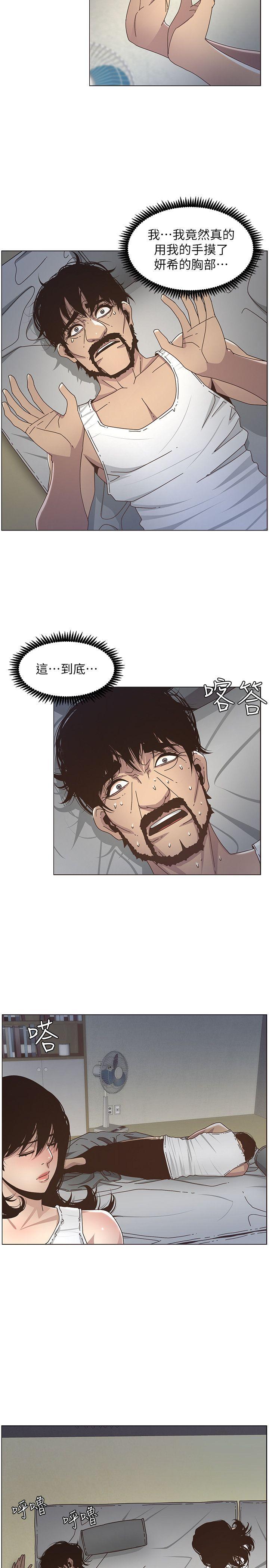姊妹与继父 第14話-我也有感覺了… 第14页