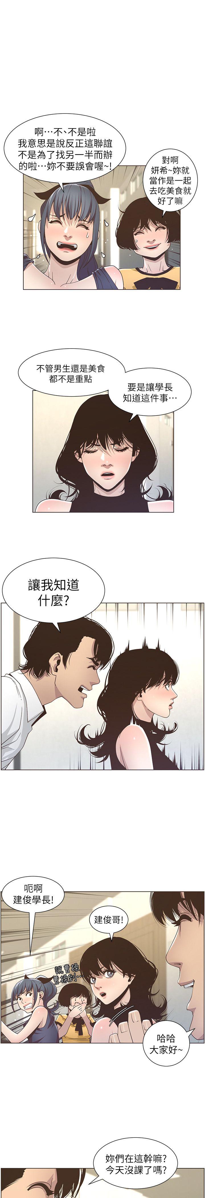 姊妹与继父 第15話-在停車場車震 第1页