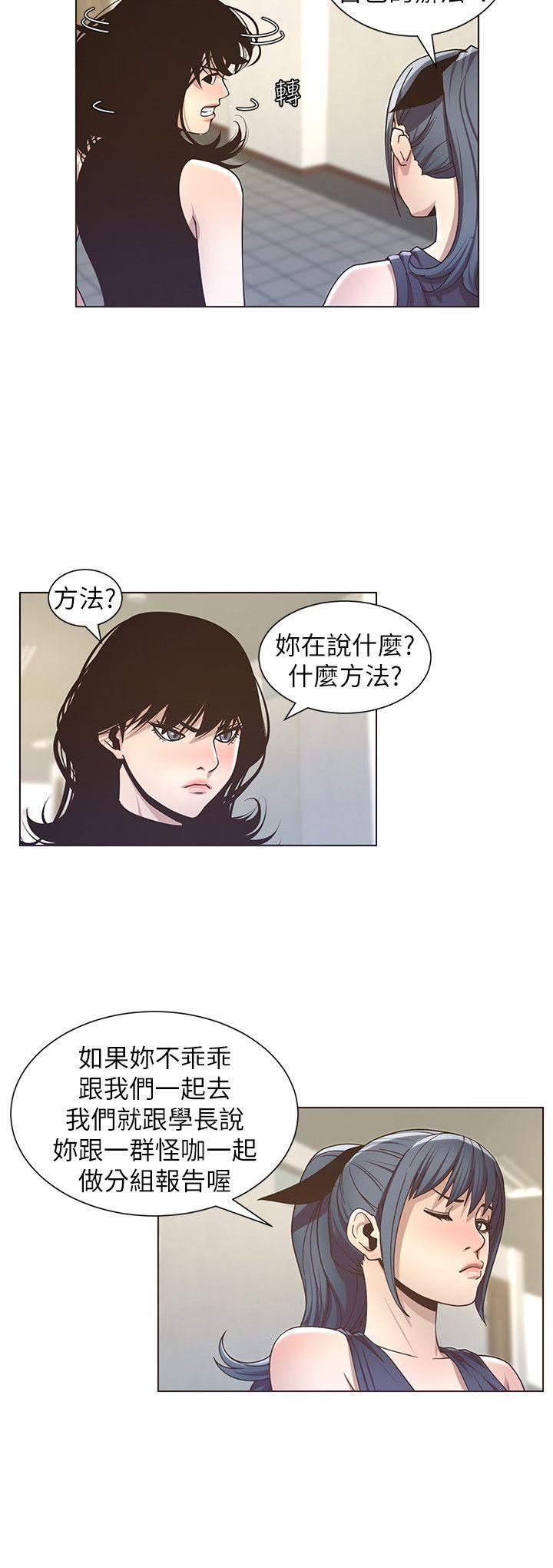 姊妹与继父 第15話-在停車場車震 第6页