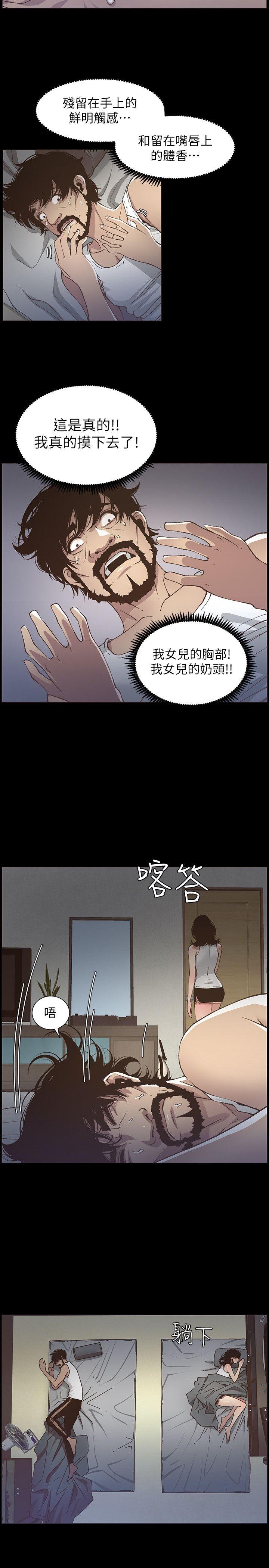 姊妹与继父 第16話-不可以射在裡面 第10页
