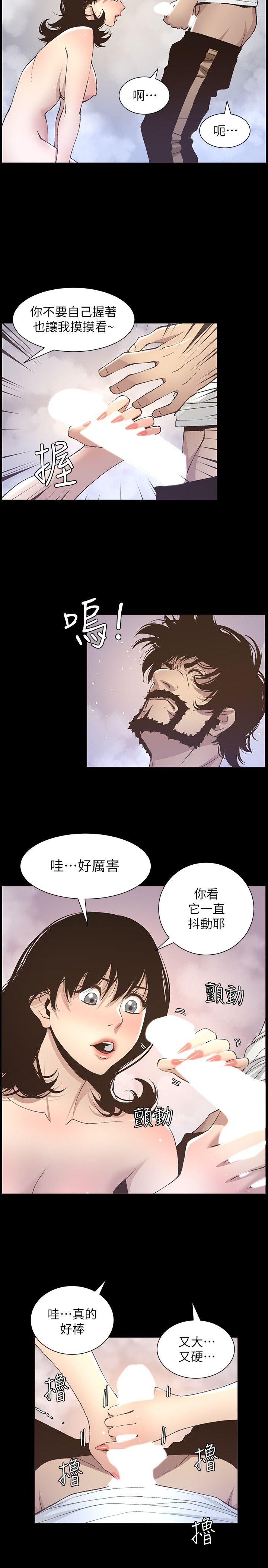 姊妹与继父 第16話-不可以射在裡面 第14页