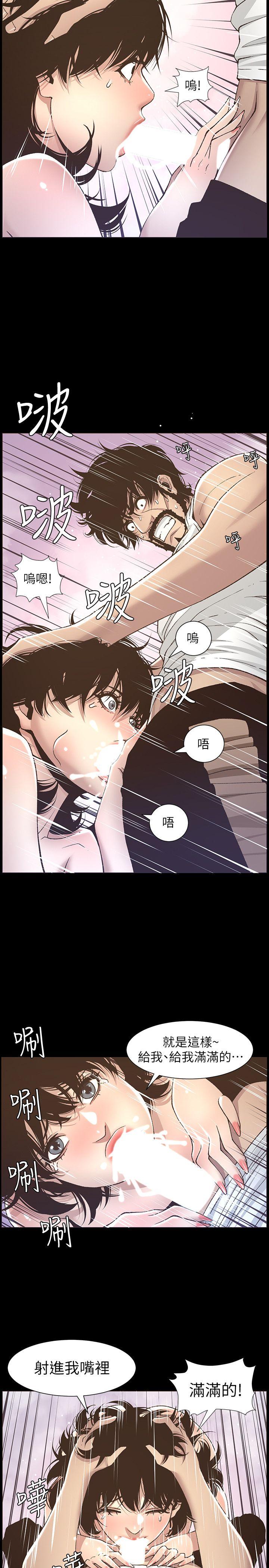 姊妹与继父 第16話-不可以射在裡面 第18页