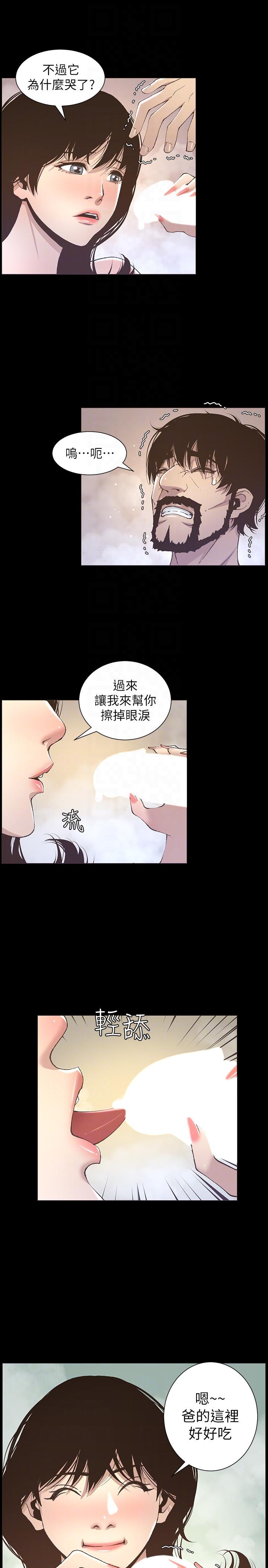 姊妹与继父 第16話-不可以射在裡面 第15页