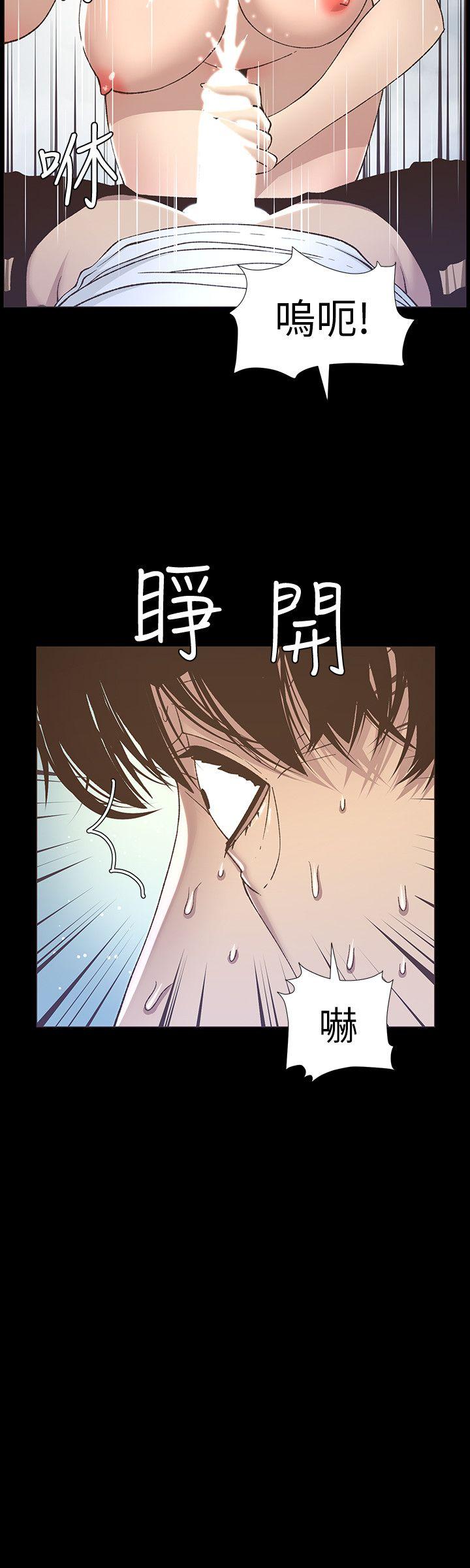 姊妹与继父 第16話-不可以射在裡面 第20页