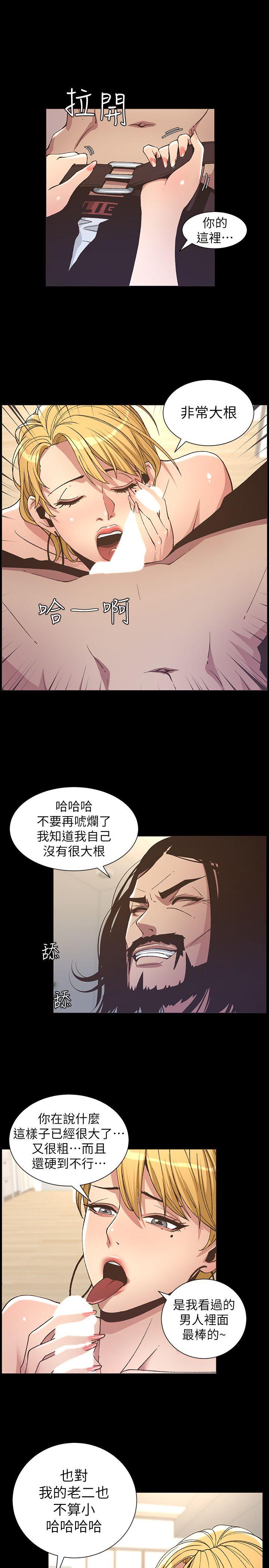 姊妹与继父 第18話-快插進來，人家準備好了 第1页