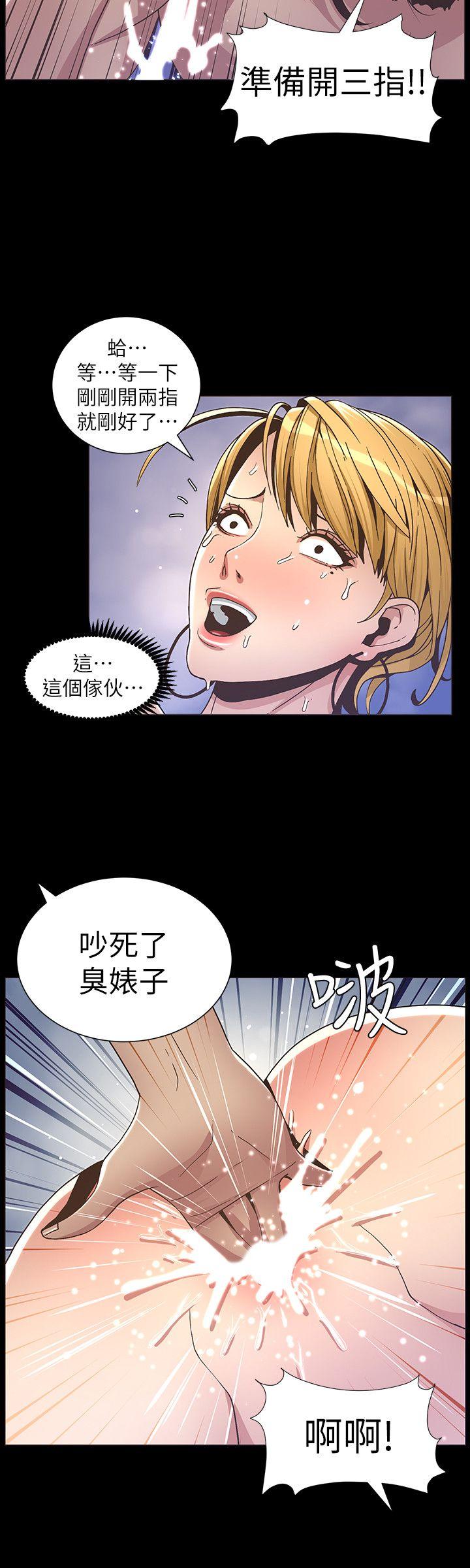 姊妹与继父 第18話-快插進來，人家準備好了 第16页