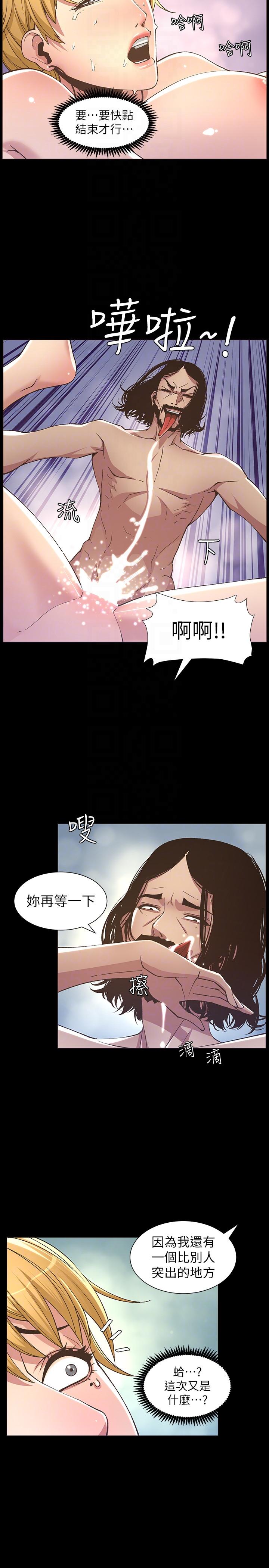 姊妹与继父 第18話-快插進來，人家準備好了 第11页