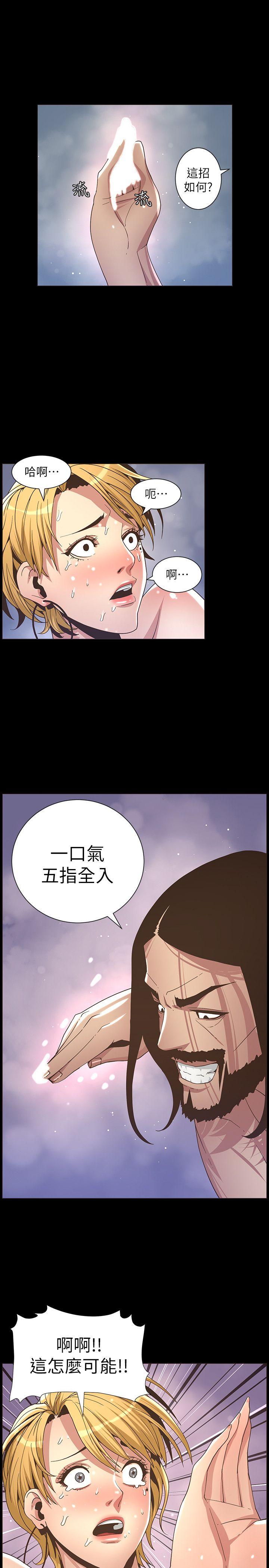 姊妹与继父 第18話-快插進來，人家準備好了 第18页