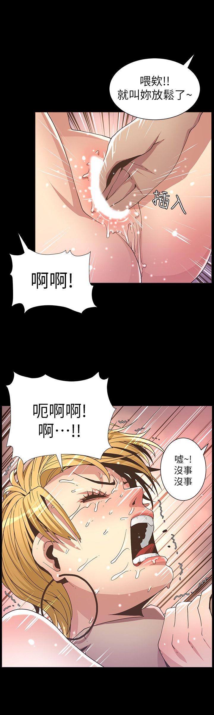 姊妹与继父 第18話-快插進來，人家準備好了 第20页