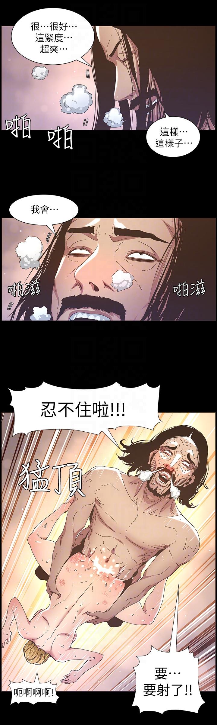 姊妹与继父 第19話-積欠的房租用身體還 第11页