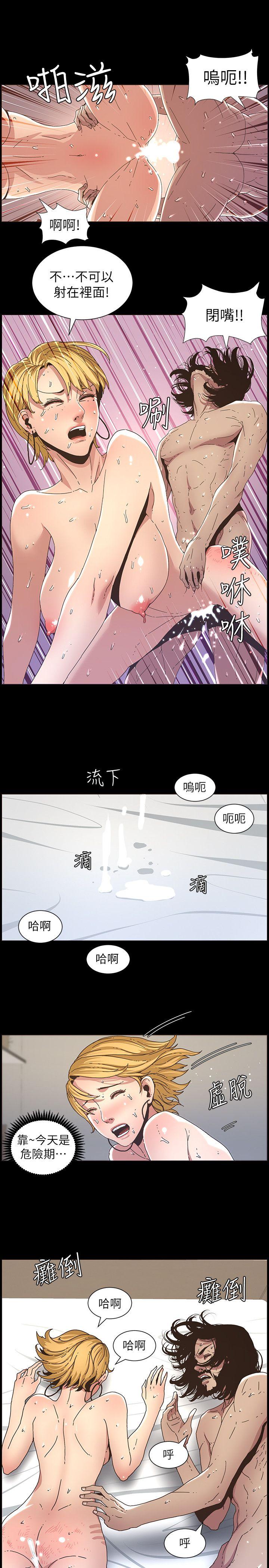 姊妹与继父 第19話-積欠的房租用身體還 第12页
