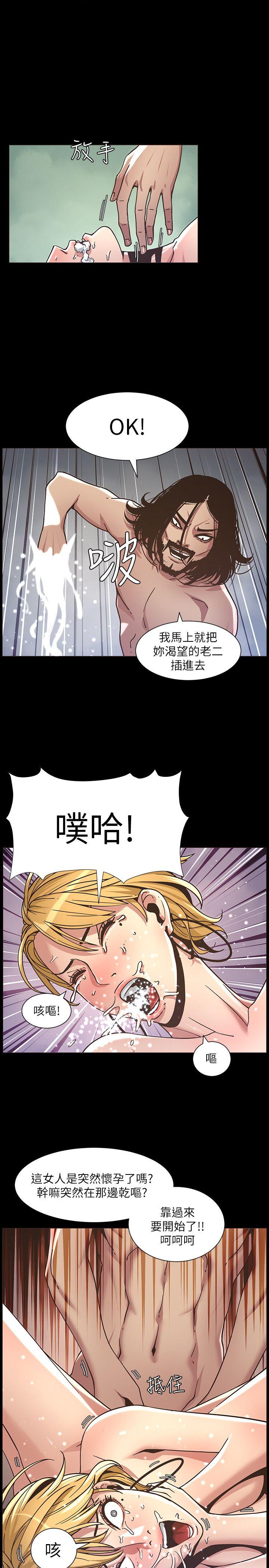 姊妹与继父 第19話-積欠的房租用身體還 第2页