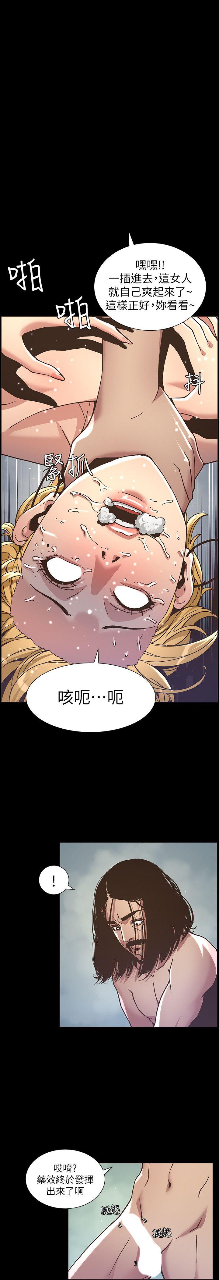 姊妹与继父 第19話-積欠的房租用身體還 第1页