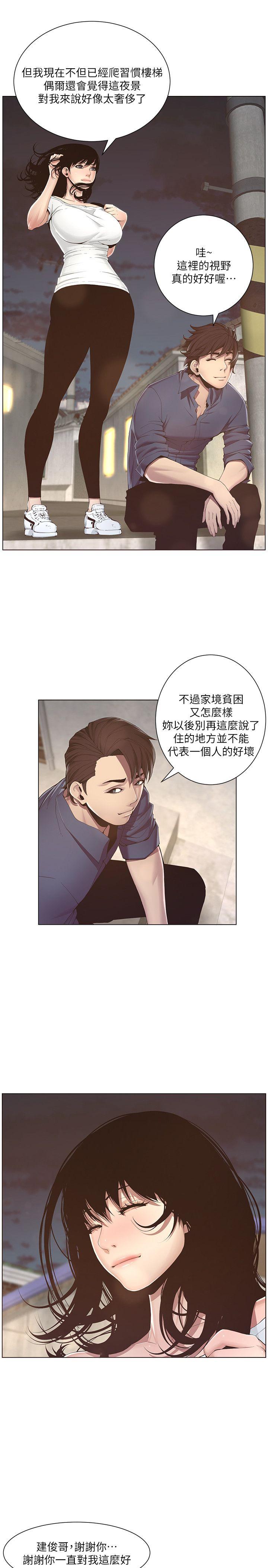 姊妹与继父 第1話-讓男人們動心的女人 第30页