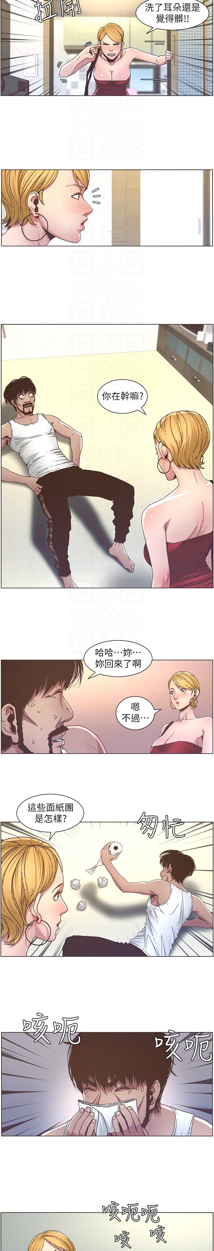 姊妹与继父 第20話-照料兩姊妹的繼父 第9页