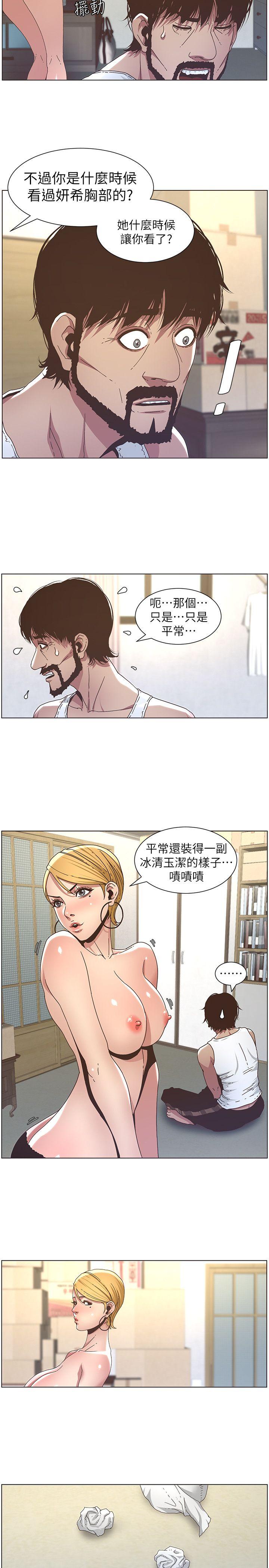 姊妹与继父 第20話-照料兩姊妹的繼父 第14页