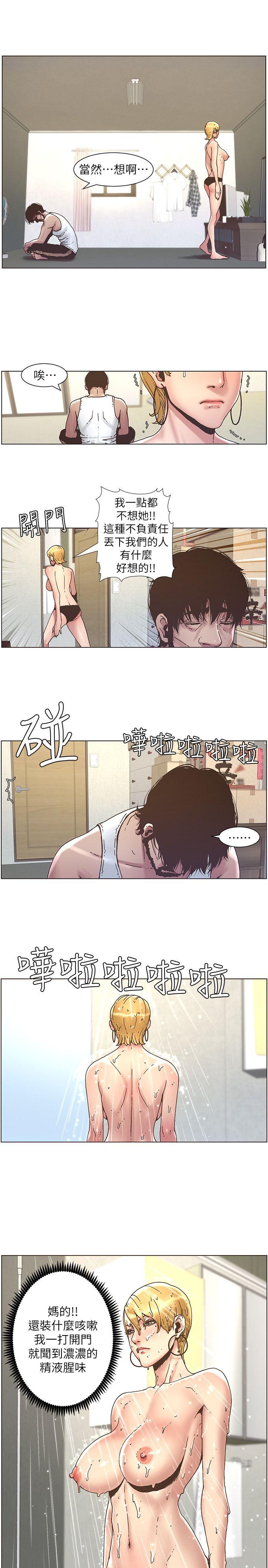 姊妹与继父 第20話-照料兩姊妹的繼父 第16页