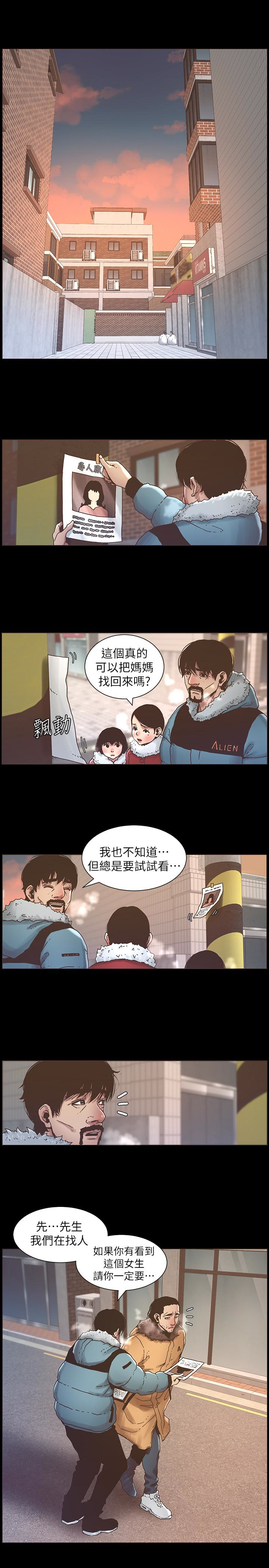 姊妹与继父 第21話-用這個補身體最棒了 第3页