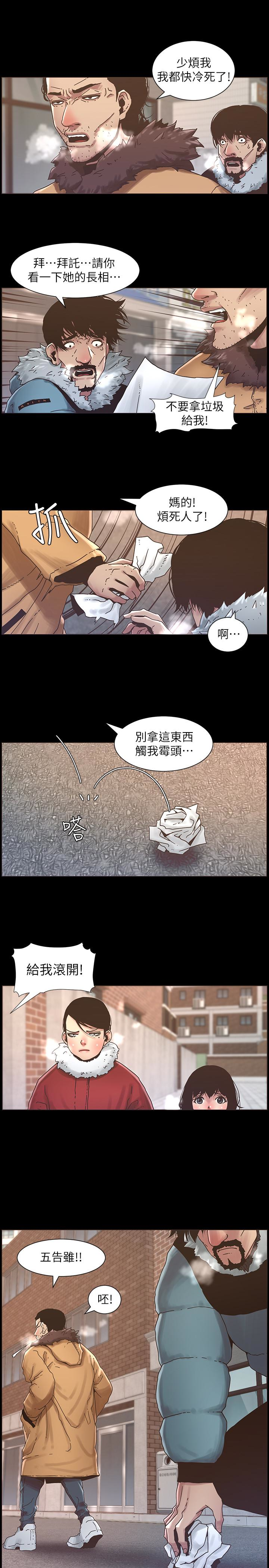 姊妹与继父 第21話-用這個補身體最棒了 第4页