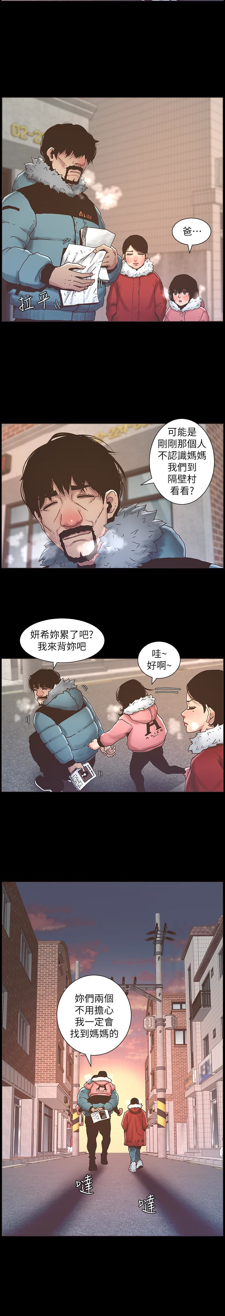姊妹与继父 第21話-用這個補身體最棒了 第5页