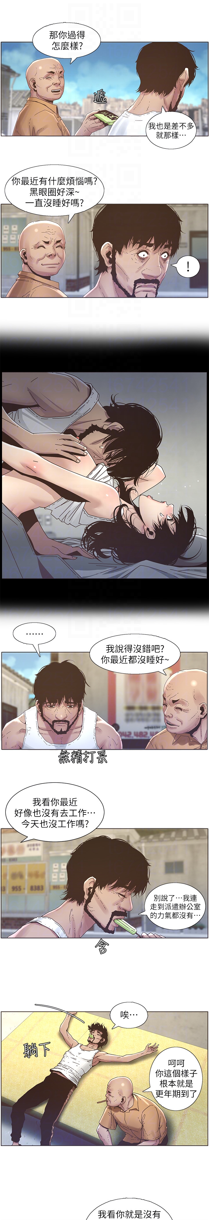 姊妹与继父 第21話-用這個補身體最棒了 第11页