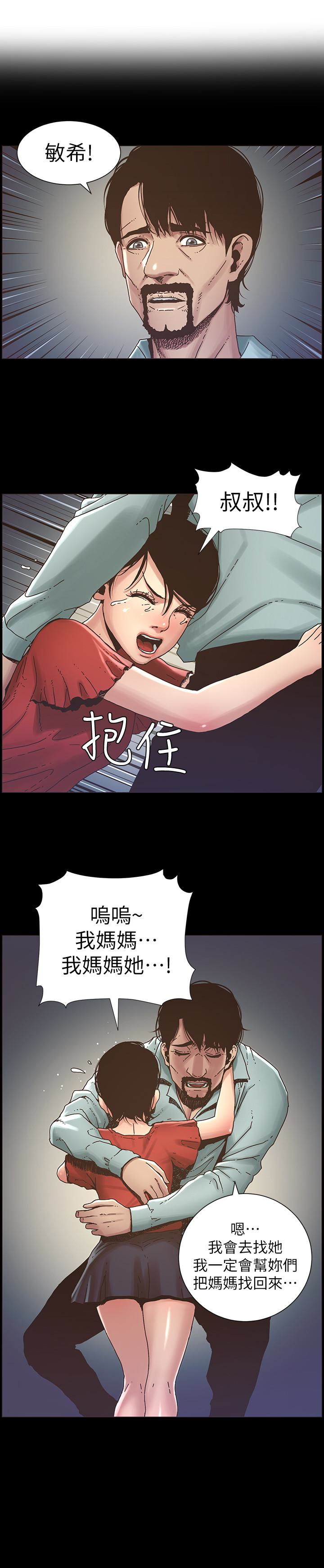 姊妹与继父 第21話-用這個補身體最棒了 第2页