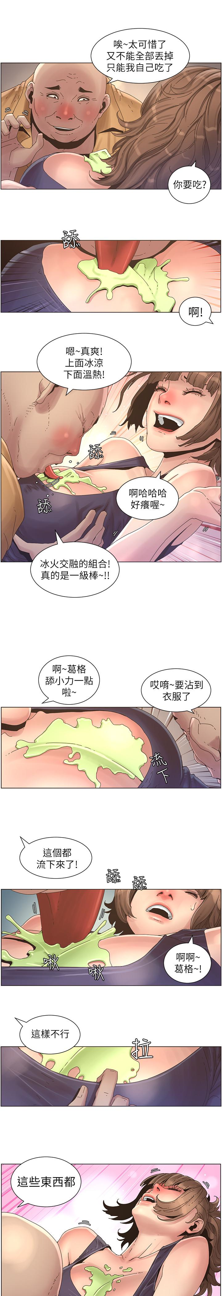 姊妹与继父 第22話-一直想起那天的畫面 第16页