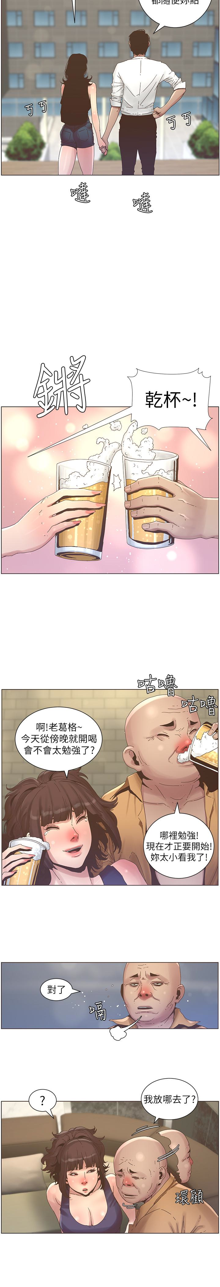 姊妹与继父 第22話-一直想起那天的畫面 第13页