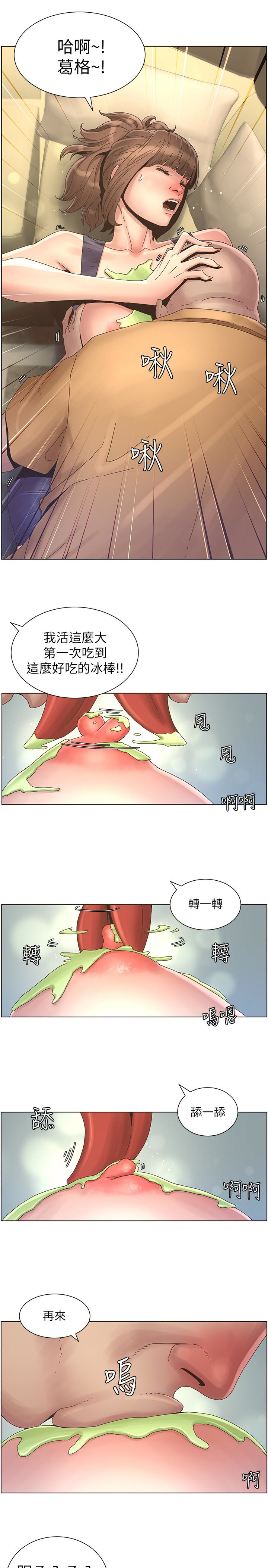 姊妹与继父 第22話-一直想起那天的畫面 第18页