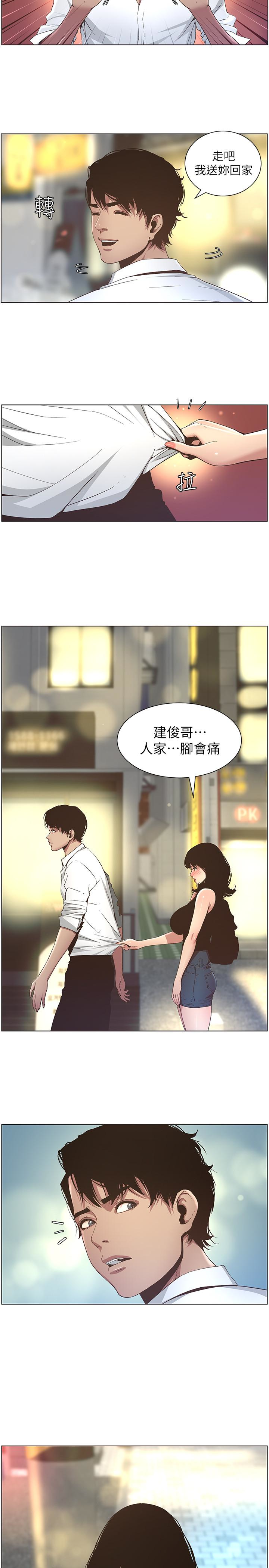 姊妹与继父 第23話-不行…妳是我女兒 第10页