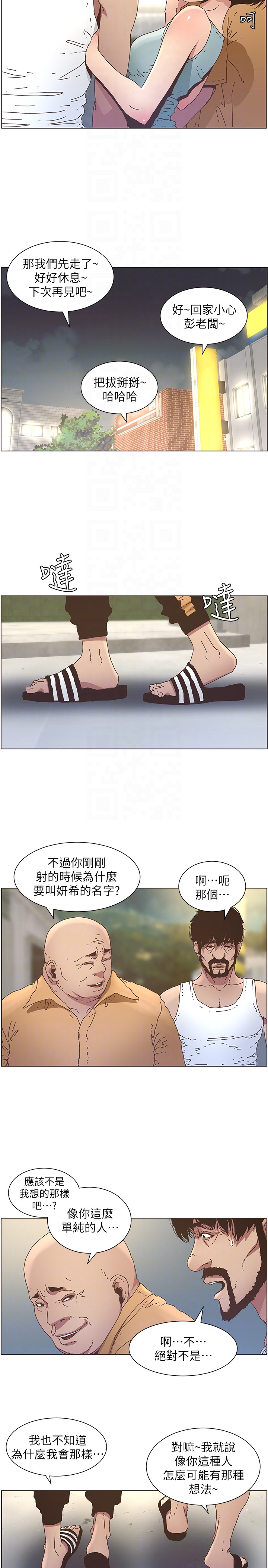 姊妹与继父 第25話-大女兒誘人的胸部 第7页