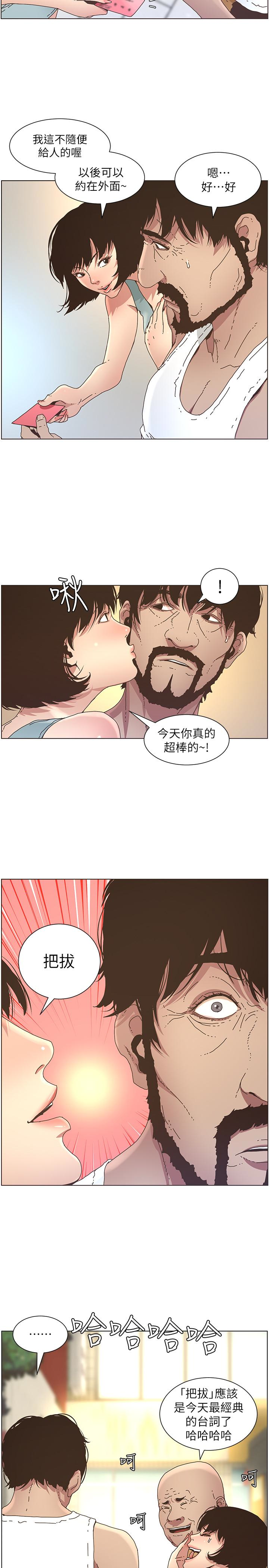 姊妹与继父 第25話-大女兒誘人的胸部 第6页