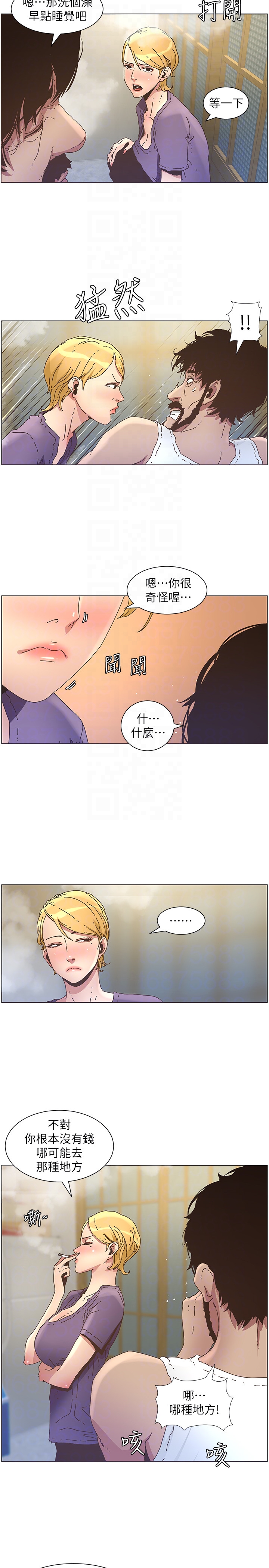 姊妹与继父 第25話-大女兒誘人的胸部 第11页