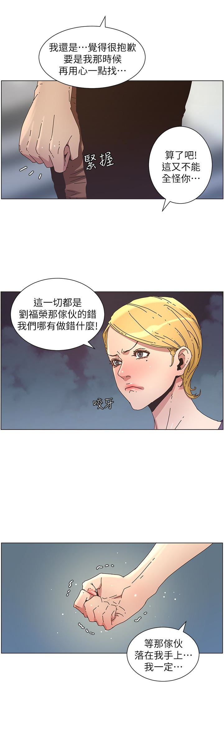 姊妹与继父 第25話-大女兒誘人的胸部 第16页