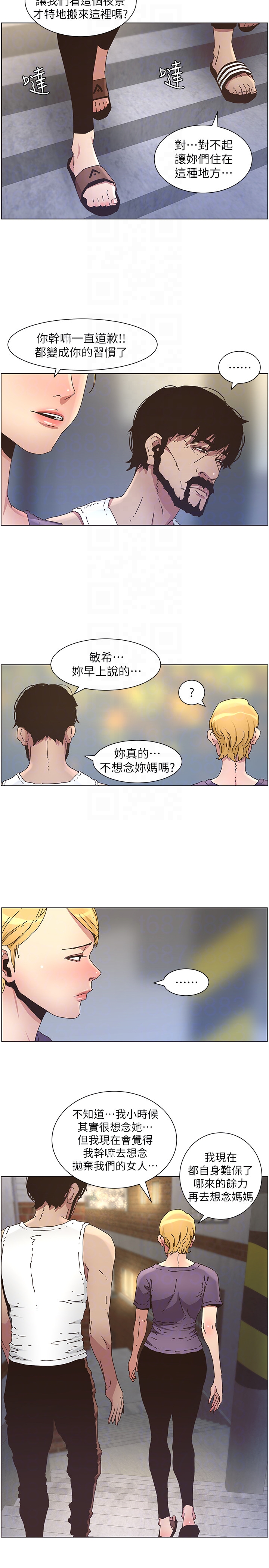 姊妹与继父 第25話-大女兒誘人的胸部 第15页